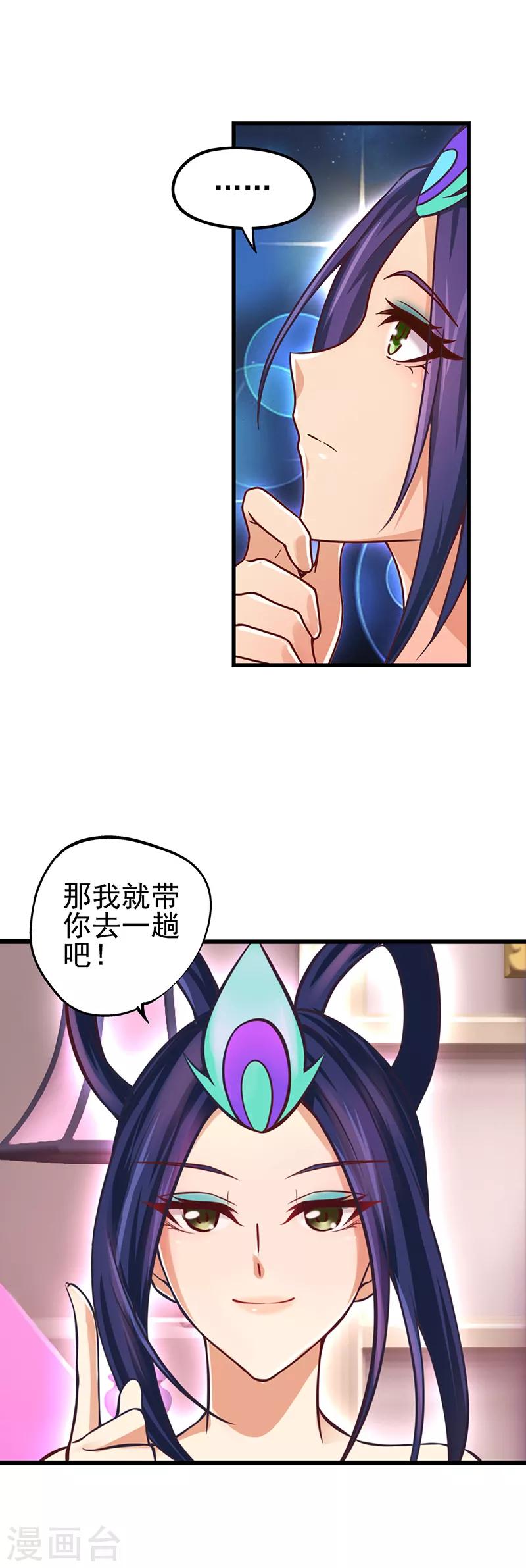 第36话 一起回仙境吧-第46话