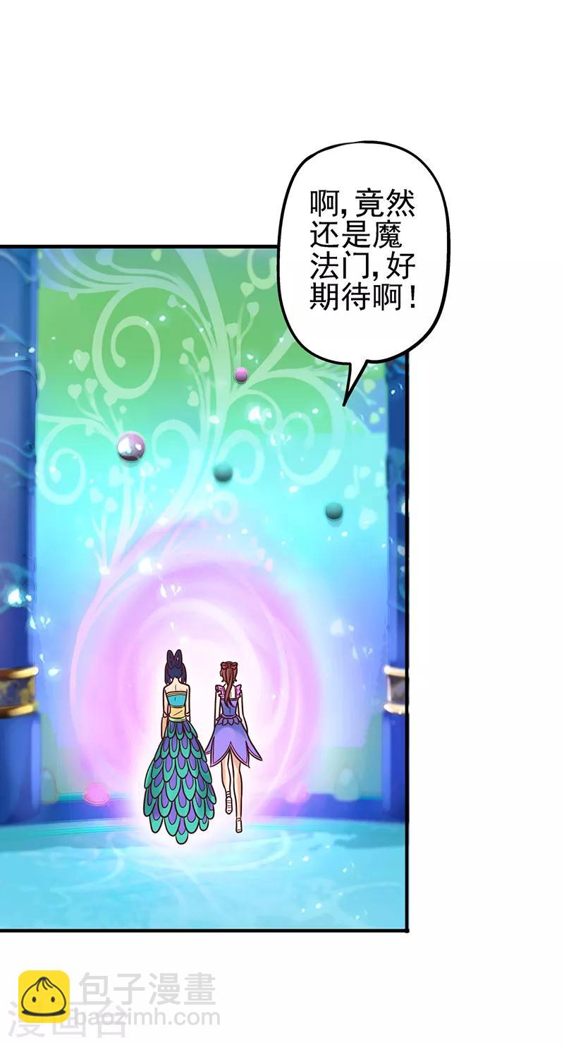 第36话 一起回仙境吧-第46话