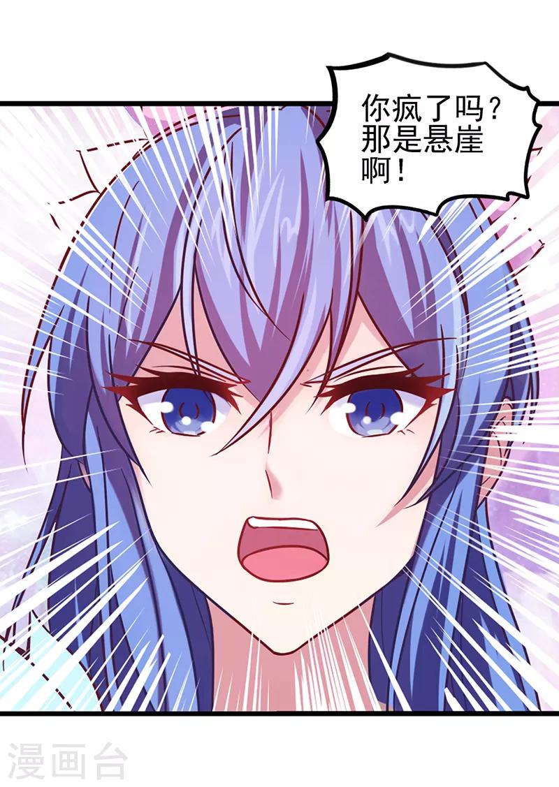 第36话 一起回仙境吧-第46话