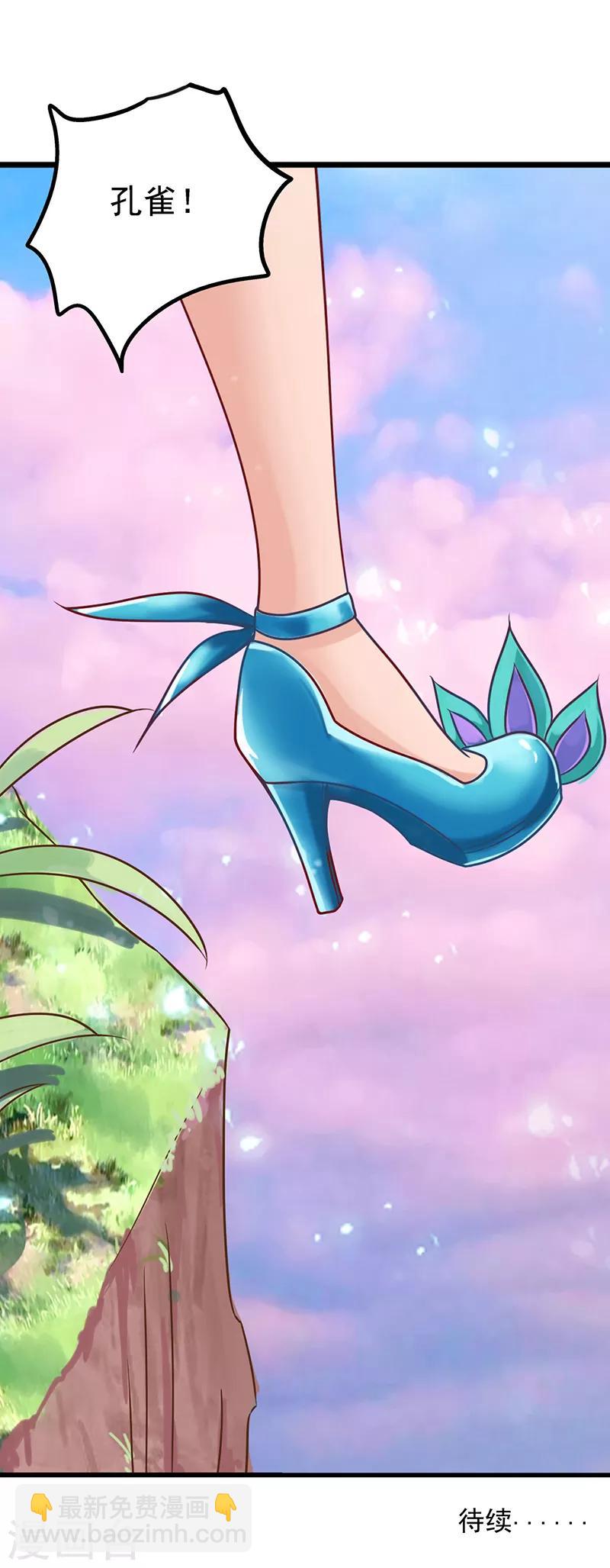 第36话 一起回仙境吧-第46话