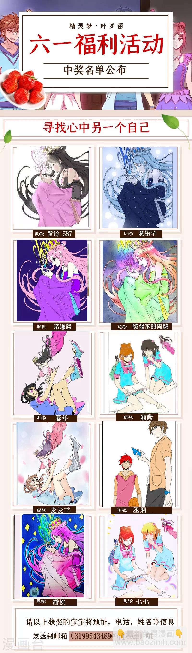 第36话 一起回仙境吧-第46话