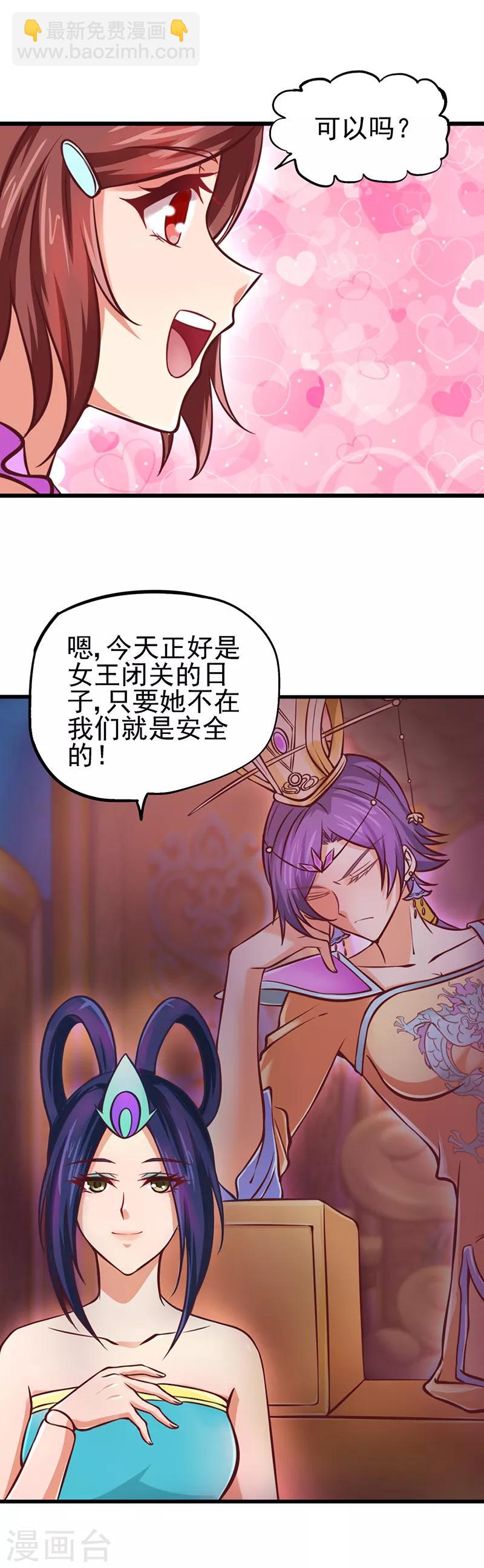 第36话 一起回仙境吧-第46话