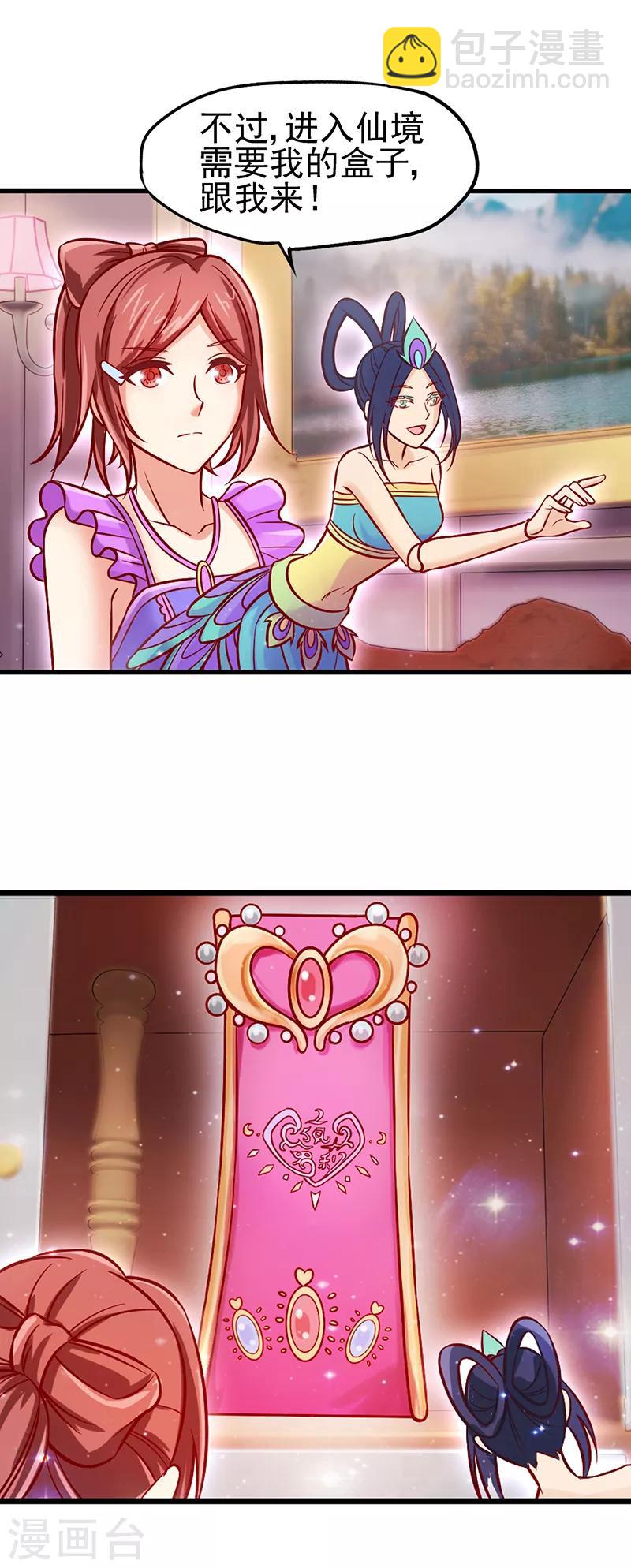 第36话 一起回仙境吧-第46话