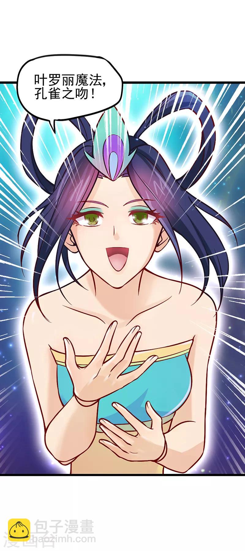 第36话 一起回仙境吧-第46话