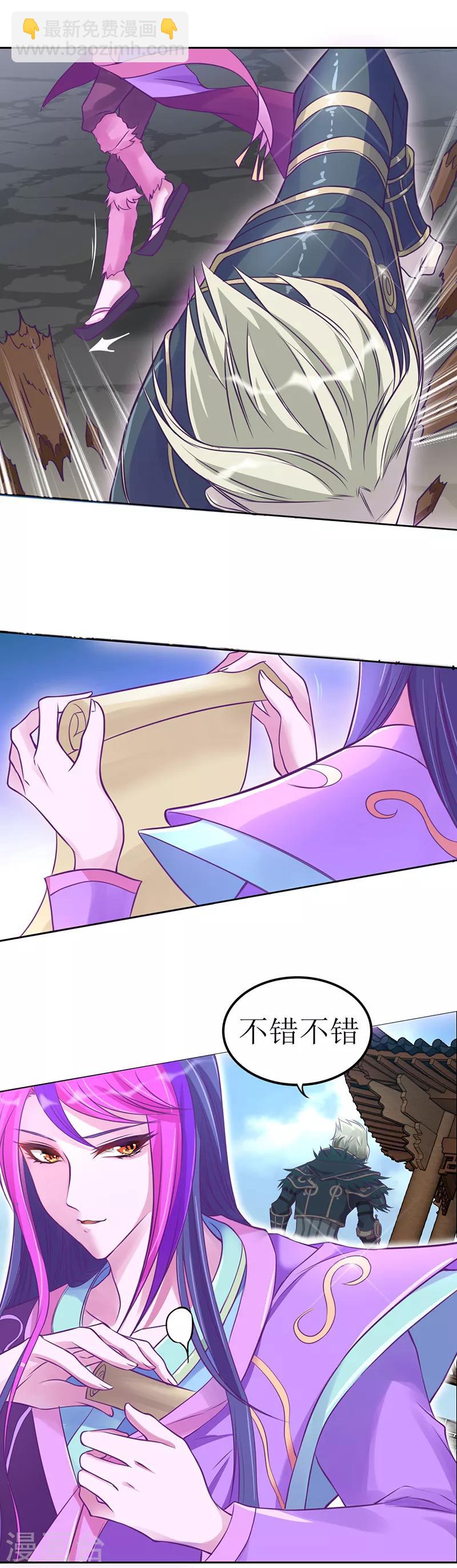 番外5 清茶淡墨1-第48话