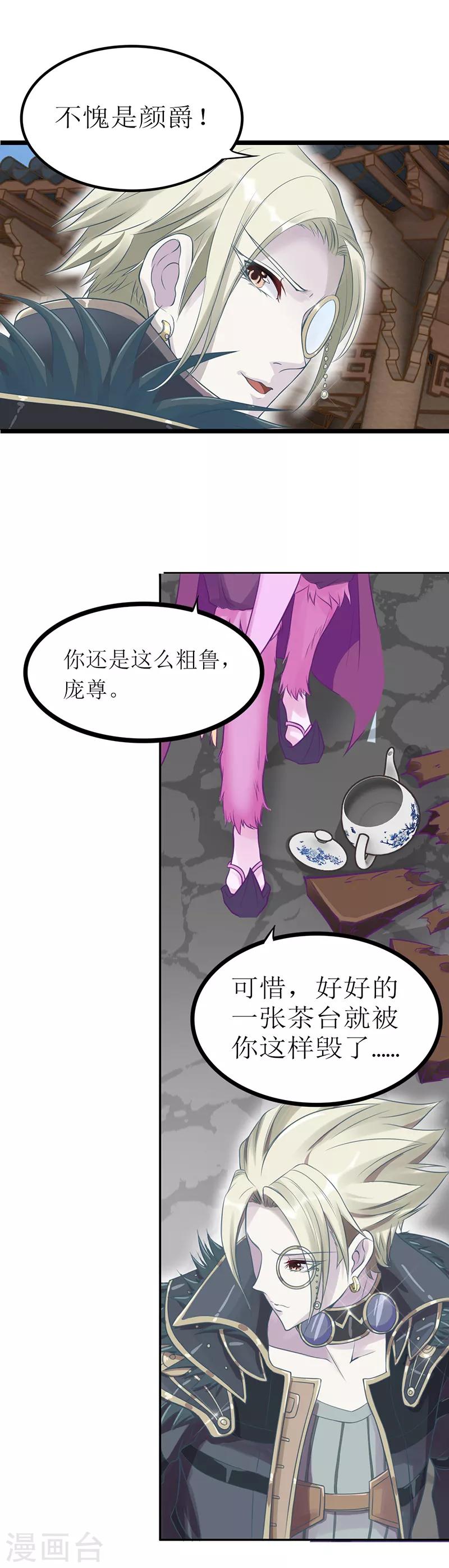 番外5 清茶淡墨1-第48话