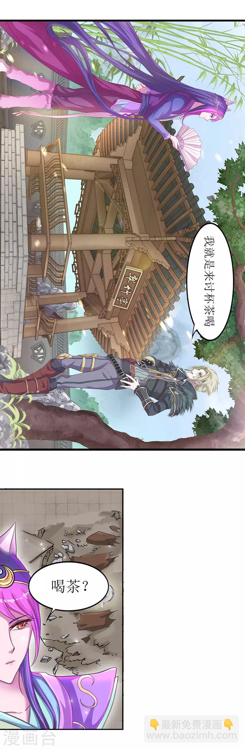 番外5 清茶淡墨1-第48话