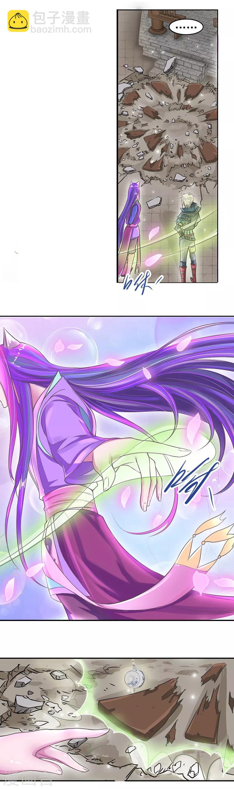 番外5 清茶淡墨1-第48话