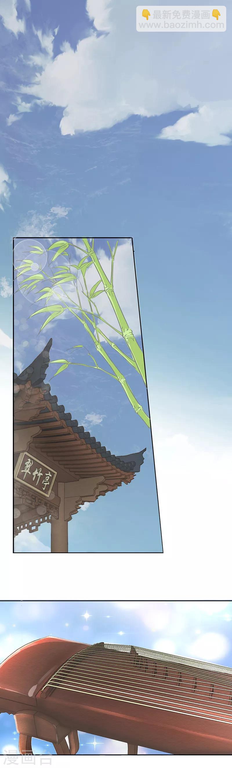 番外5 清茶淡墨1-第48话