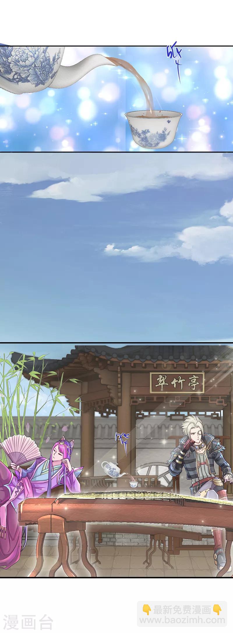 番外5 清茶淡墨1-第48话