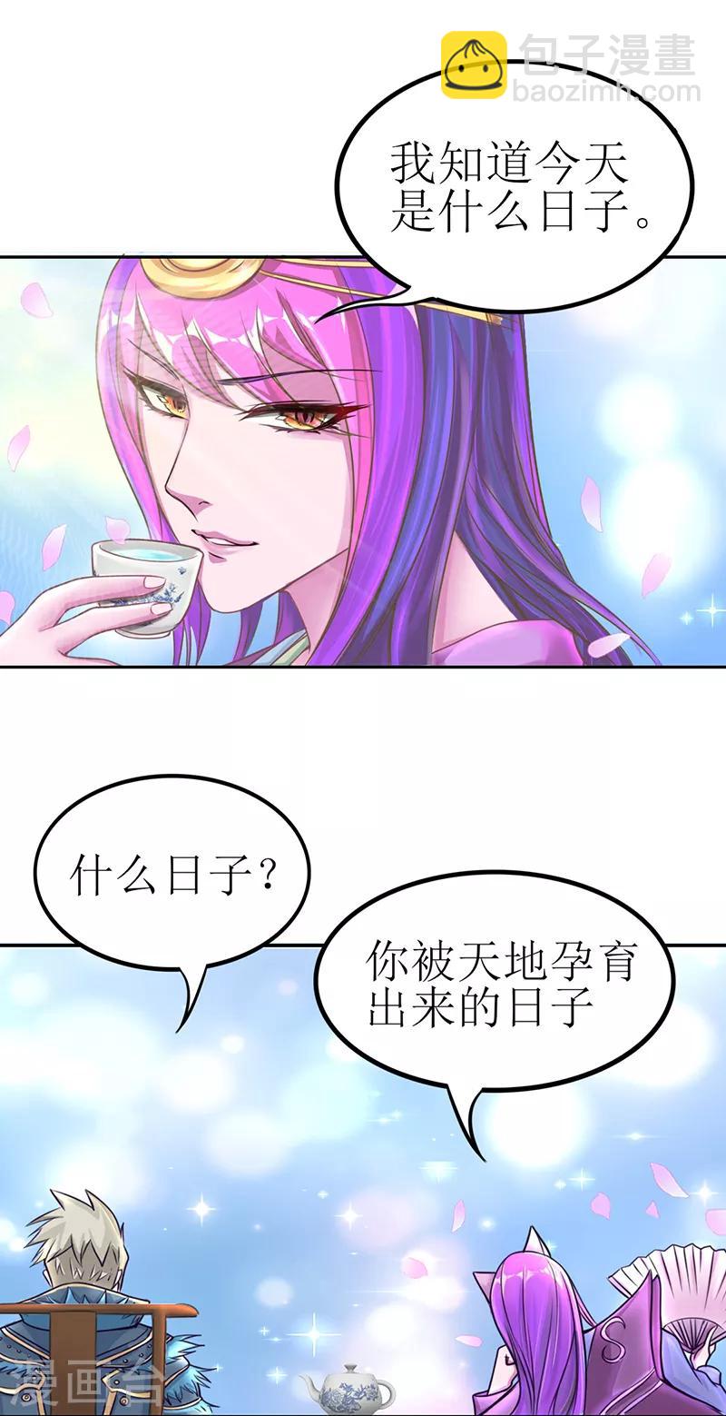 番外5 清茶淡墨1-第48话