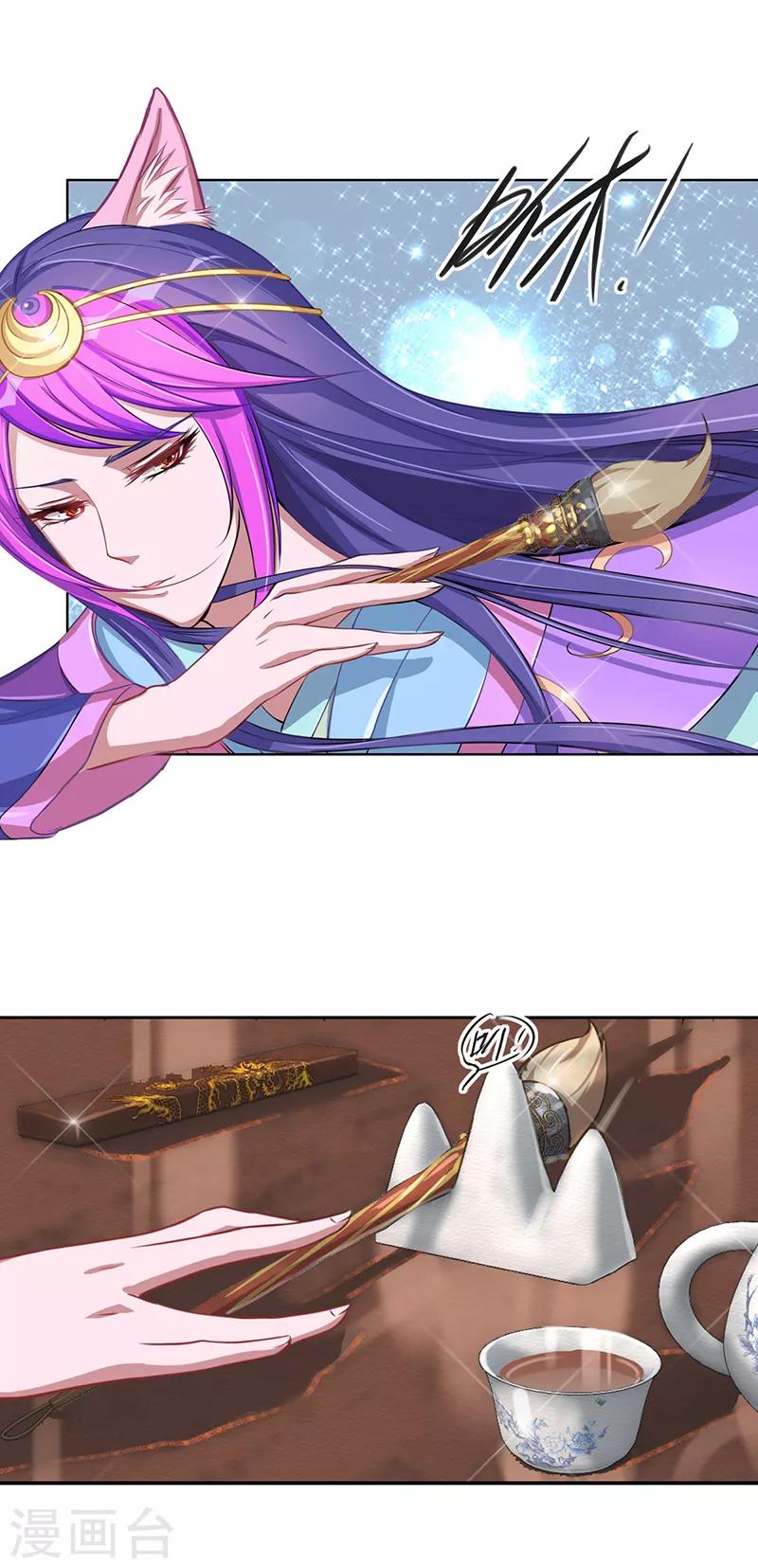 番外5 清茶淡墨1-第48话