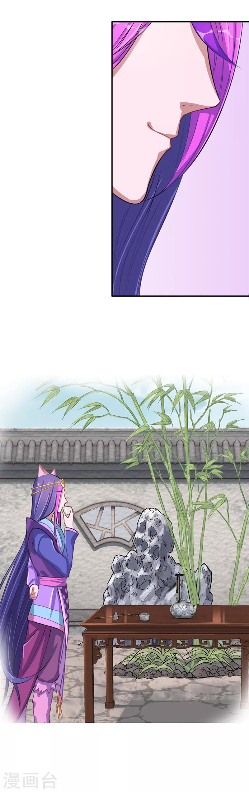 番外5 清茶淡墨1-第48话