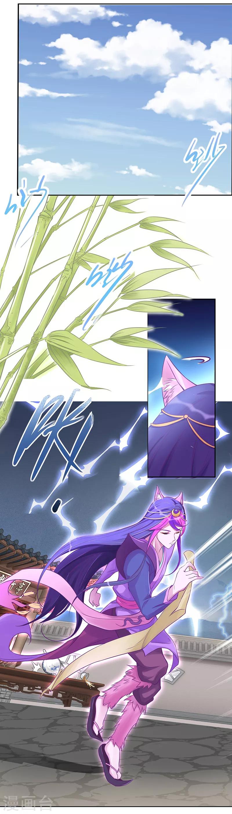 番外5 清茶淡墨1-第48话