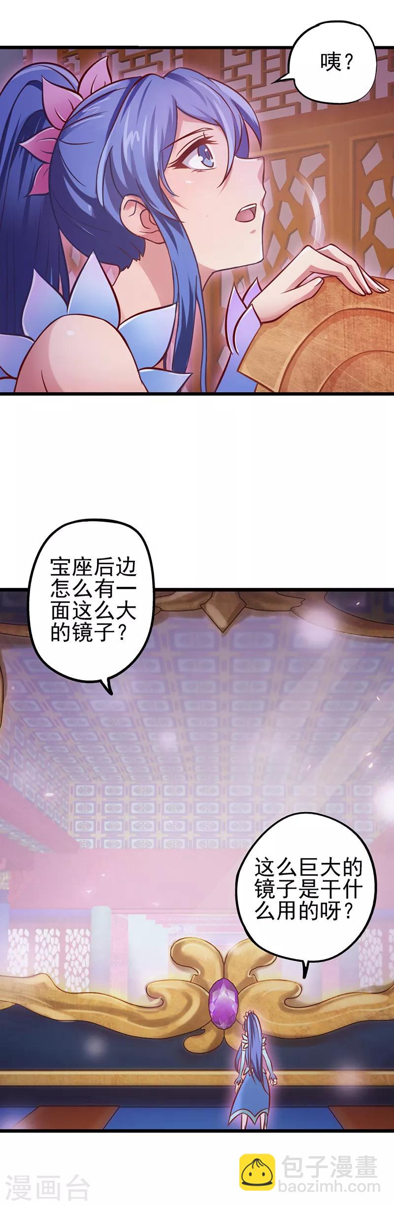 第38话 初遇善良精灵仙子-第50话