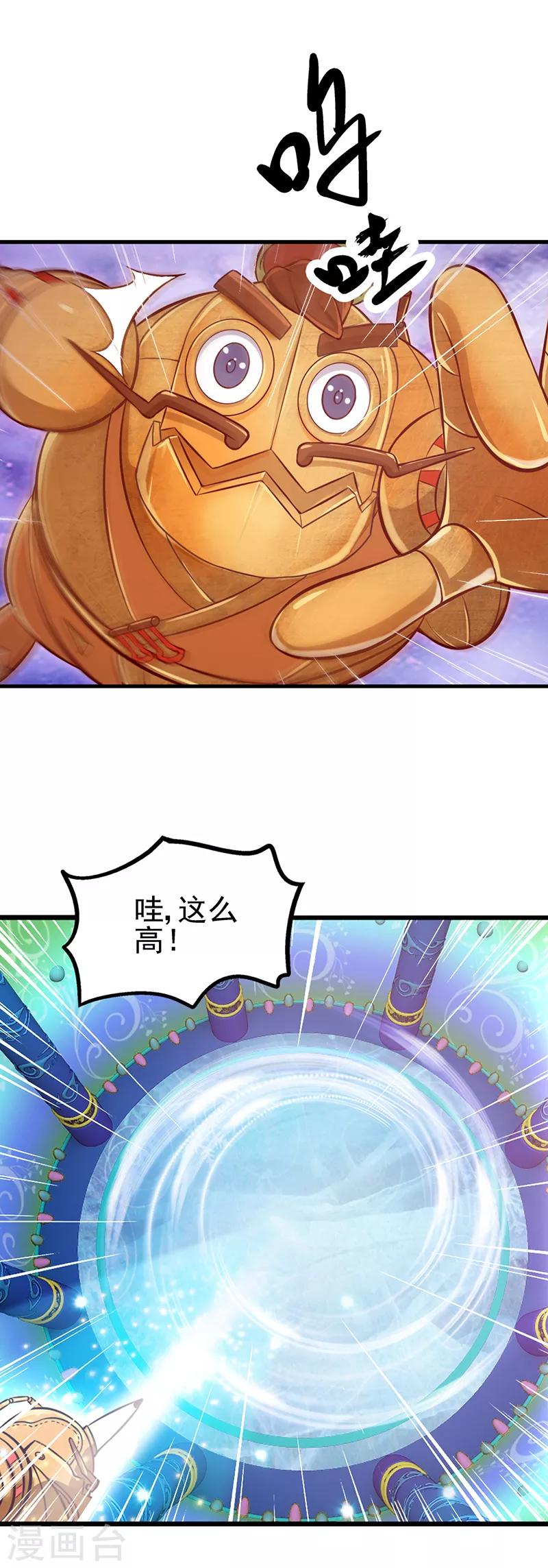 第38话 初遇善良精灵仙子-第50话