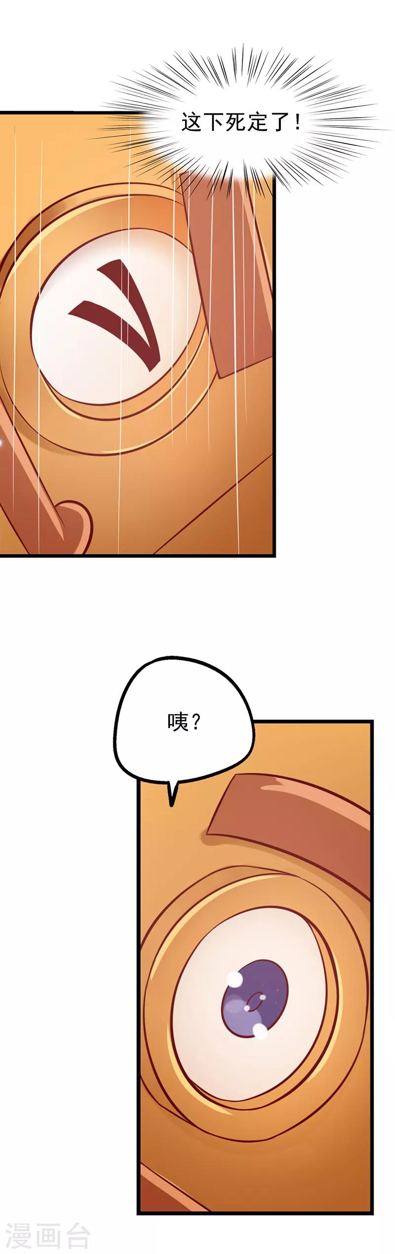 第38话 初遇善良精灵仙子-第50话