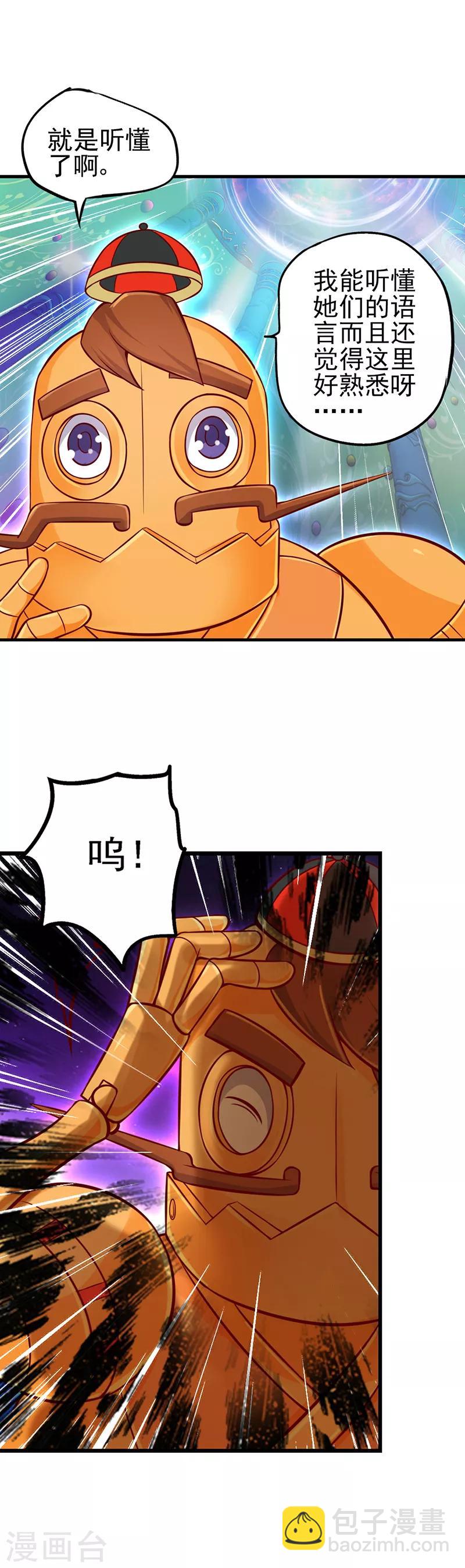 第38话 初遇善良精灵仙子-第50话