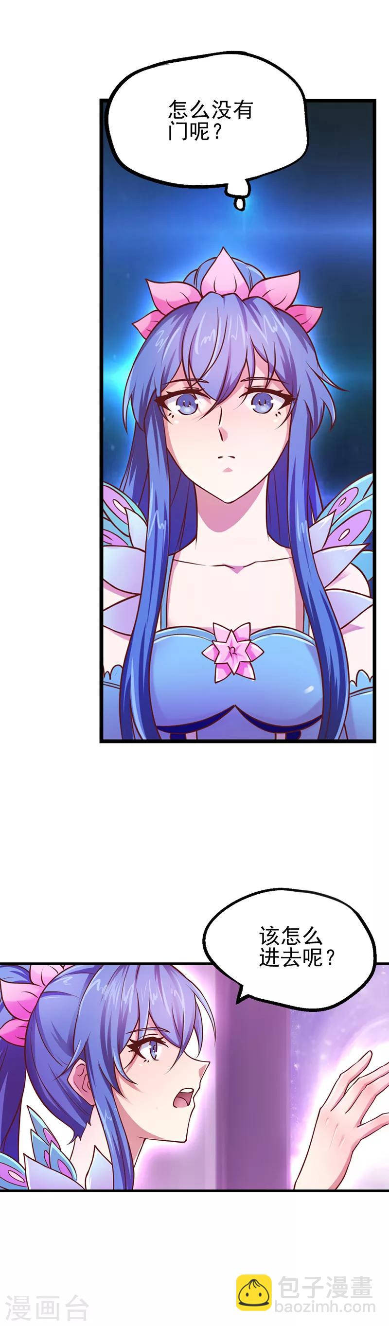 第38话 初遇善良精灵仙子-第50话