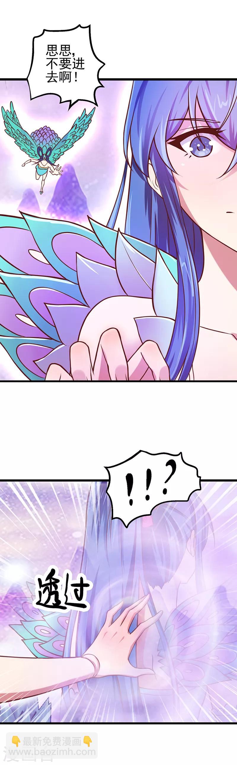 第38话 初遇善良精灵仙子-第50话