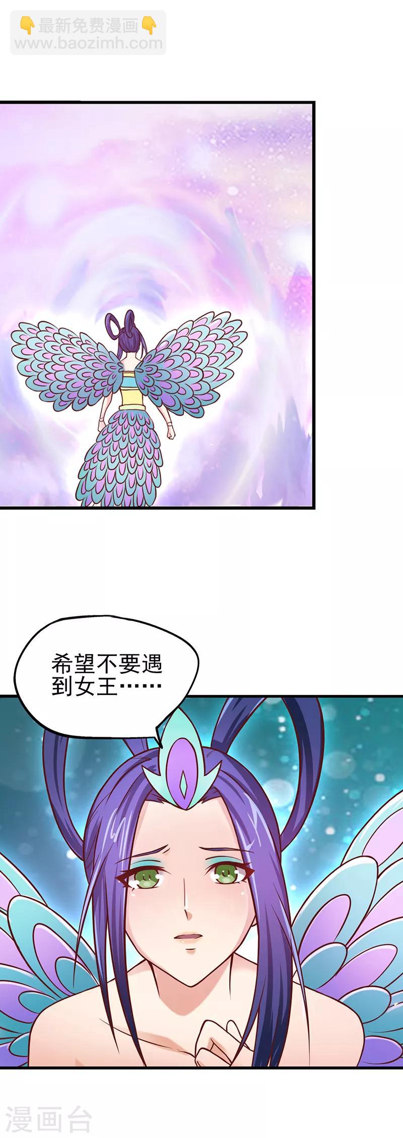 第38话 初遇善良精灵仙子-第50话