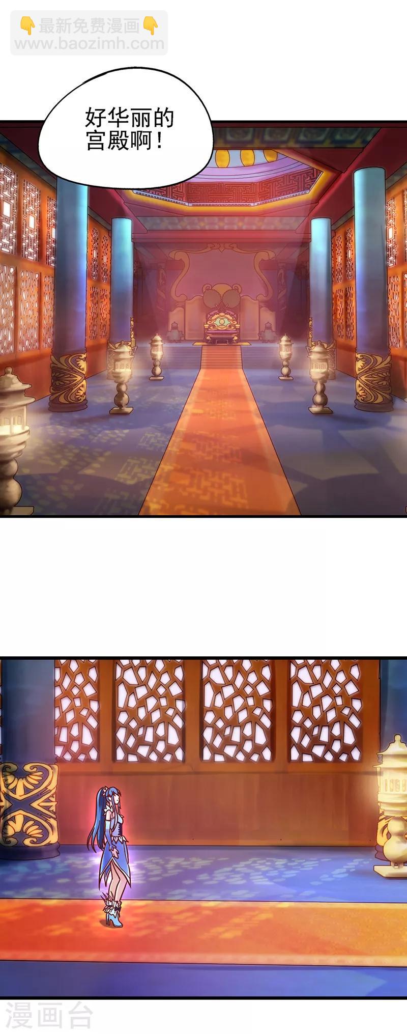 第38话 初遇善良精灵仙子-第50话