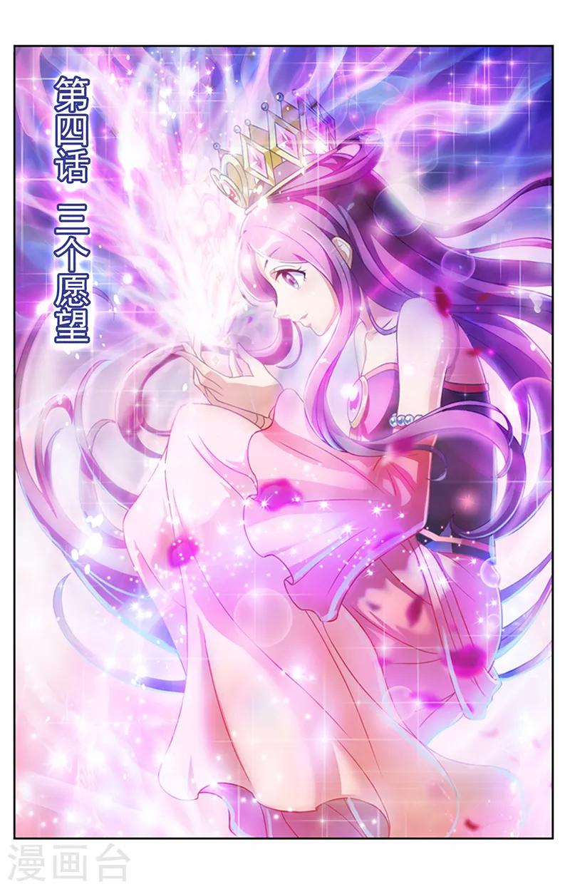 第4话 三个愿望-第6话