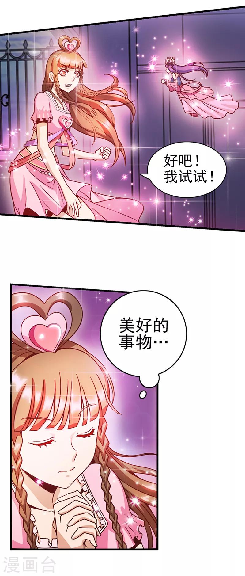 第4话 三个愿望-第6话