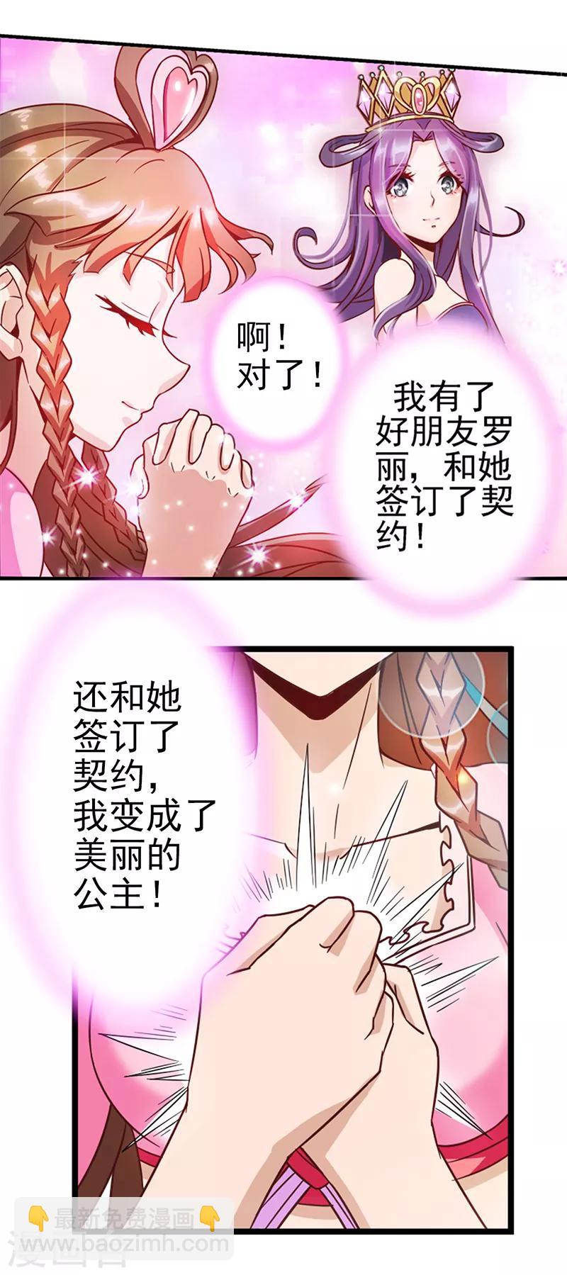 第4话 三个愿望-第6话