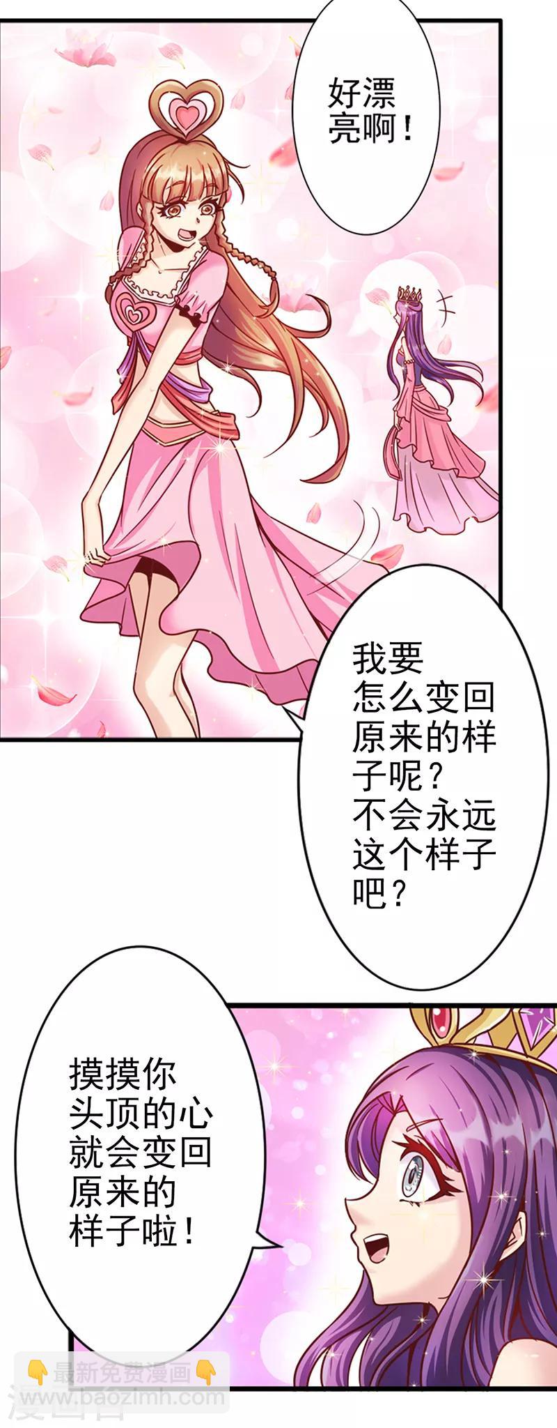 第4话 三个愿望-第6话