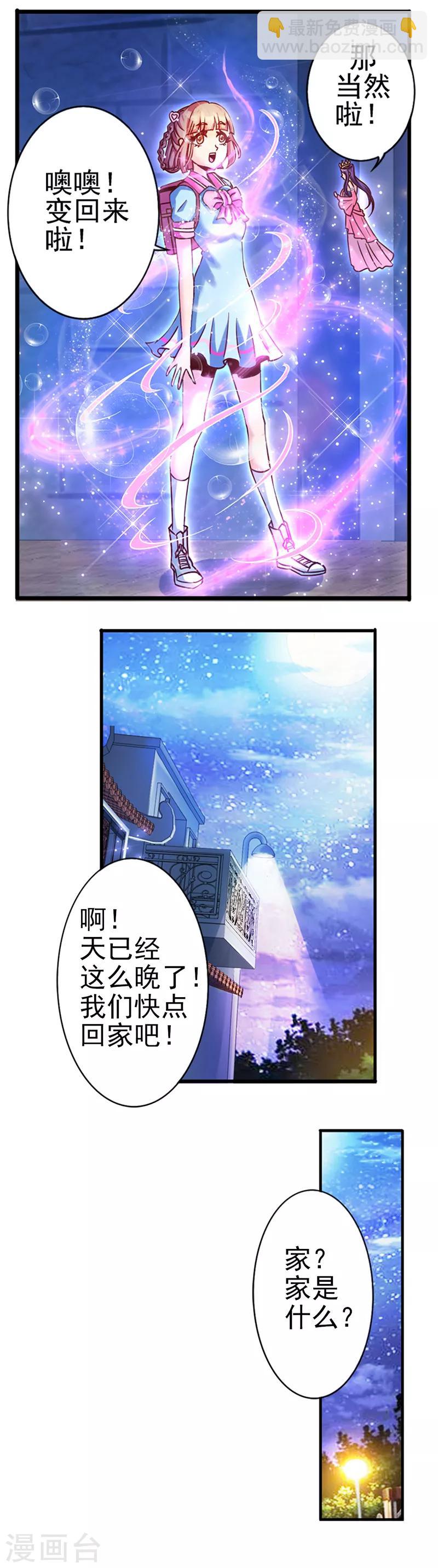 第4话 三个愿望-第6话