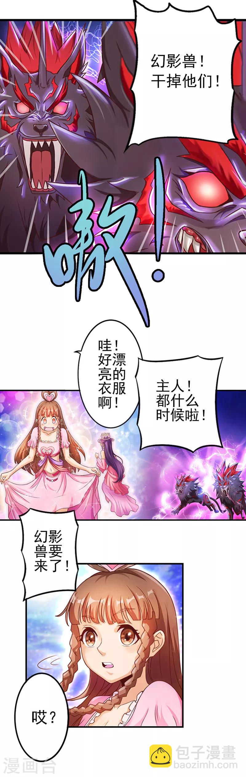 第4话 三个愿望-第6话