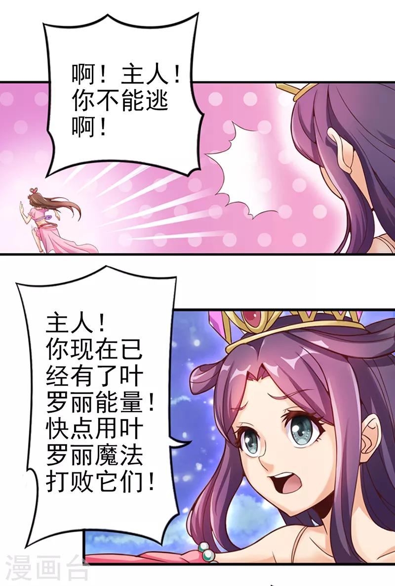 第4话 三个愿望-第6话