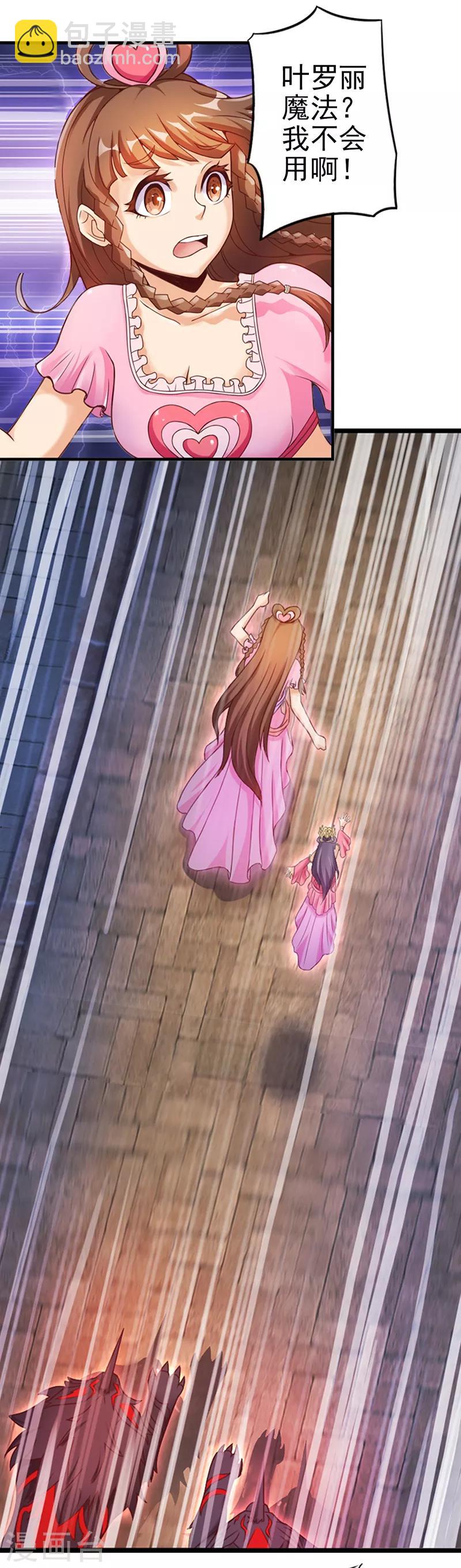 第4话 三个愿望-第6话