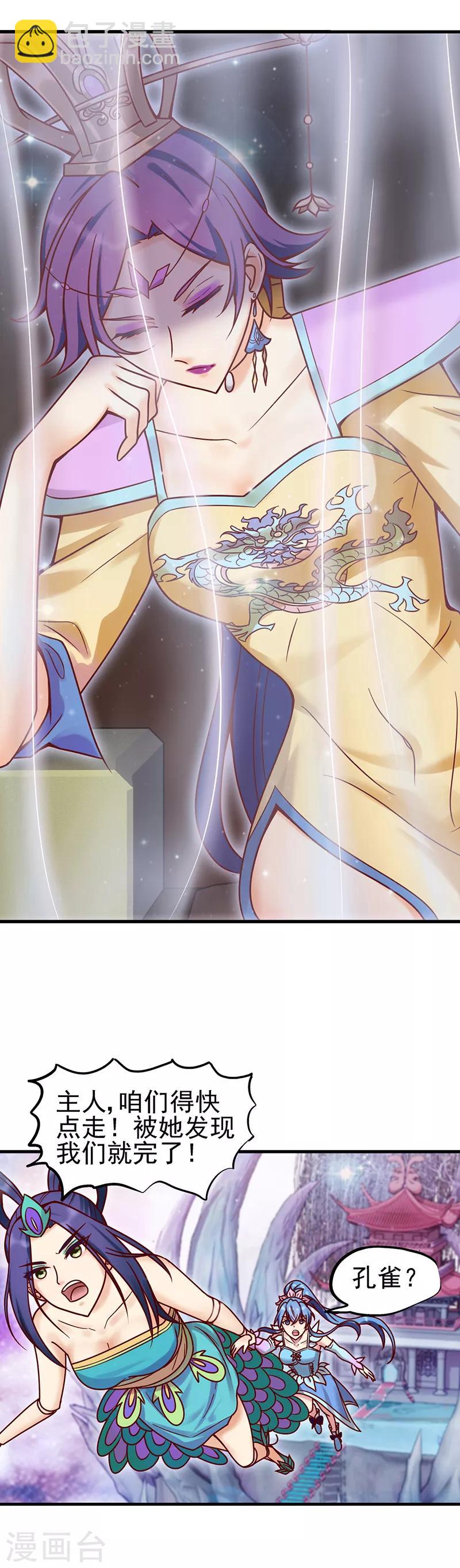 第40话 水王子出现-第52话