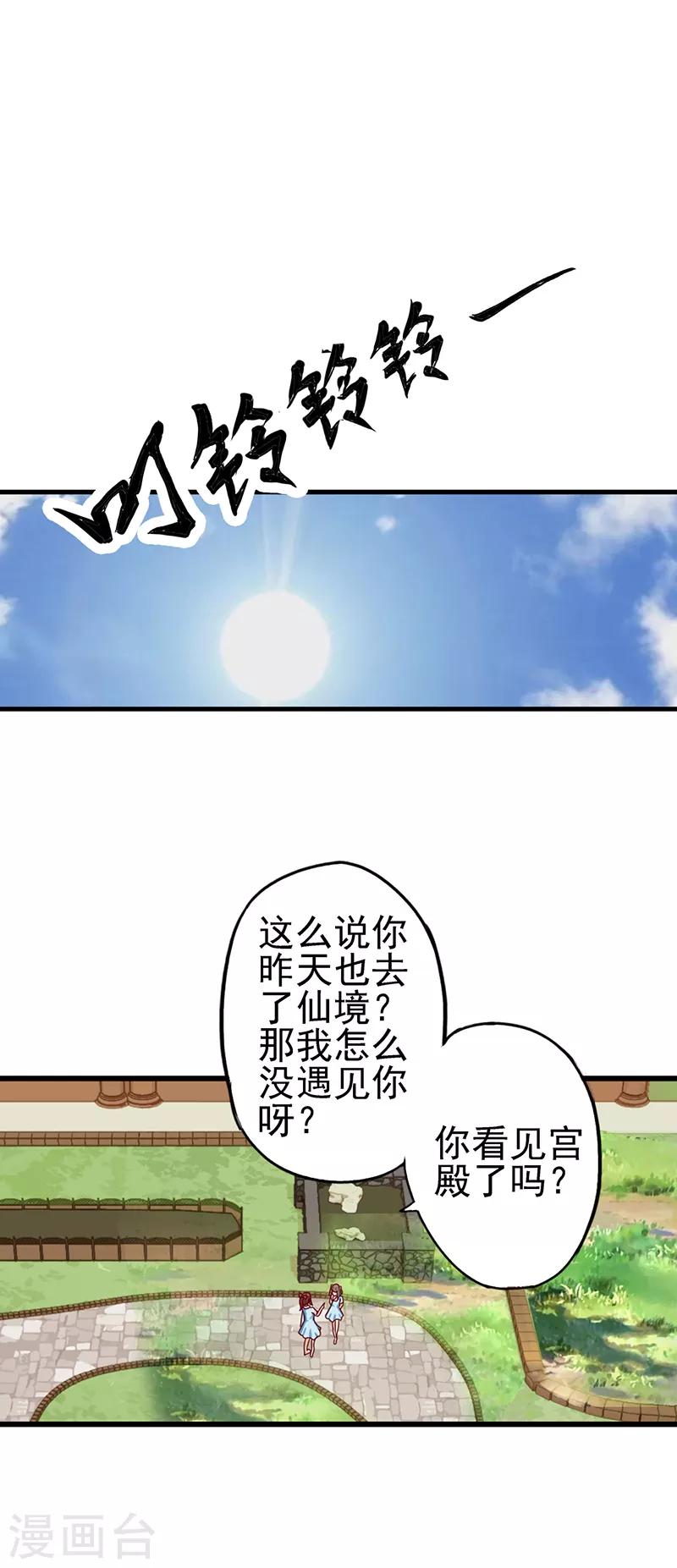 精靈夢葉羅麗 - 第44話 黑暗籠罩大地 - 5