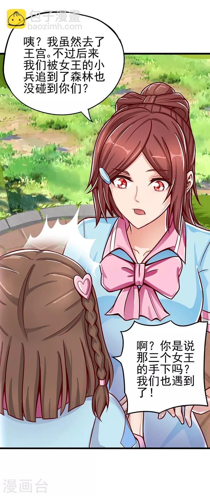 第44话 黑暗笼罩大地-第56话