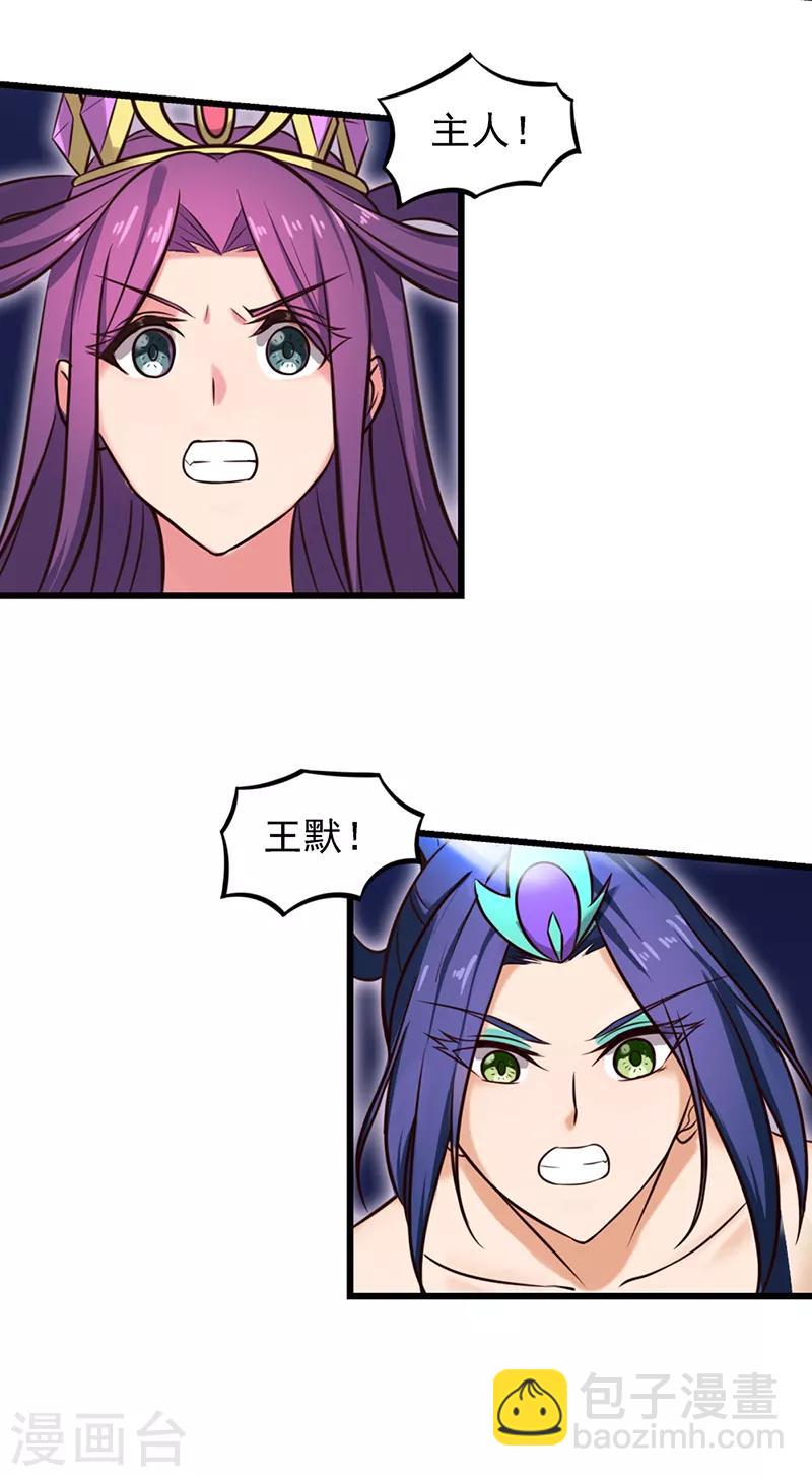 第48话 我不会让你伤害我的朋友-第60话