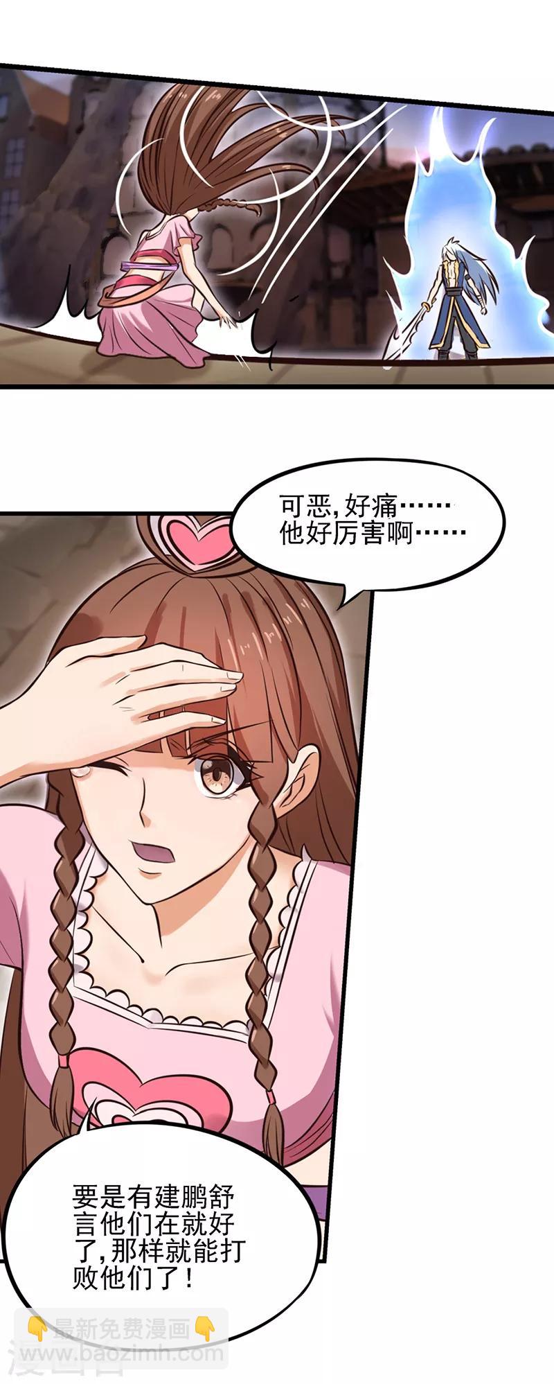 第48话 我不会让你伤害我的朋友-第60话