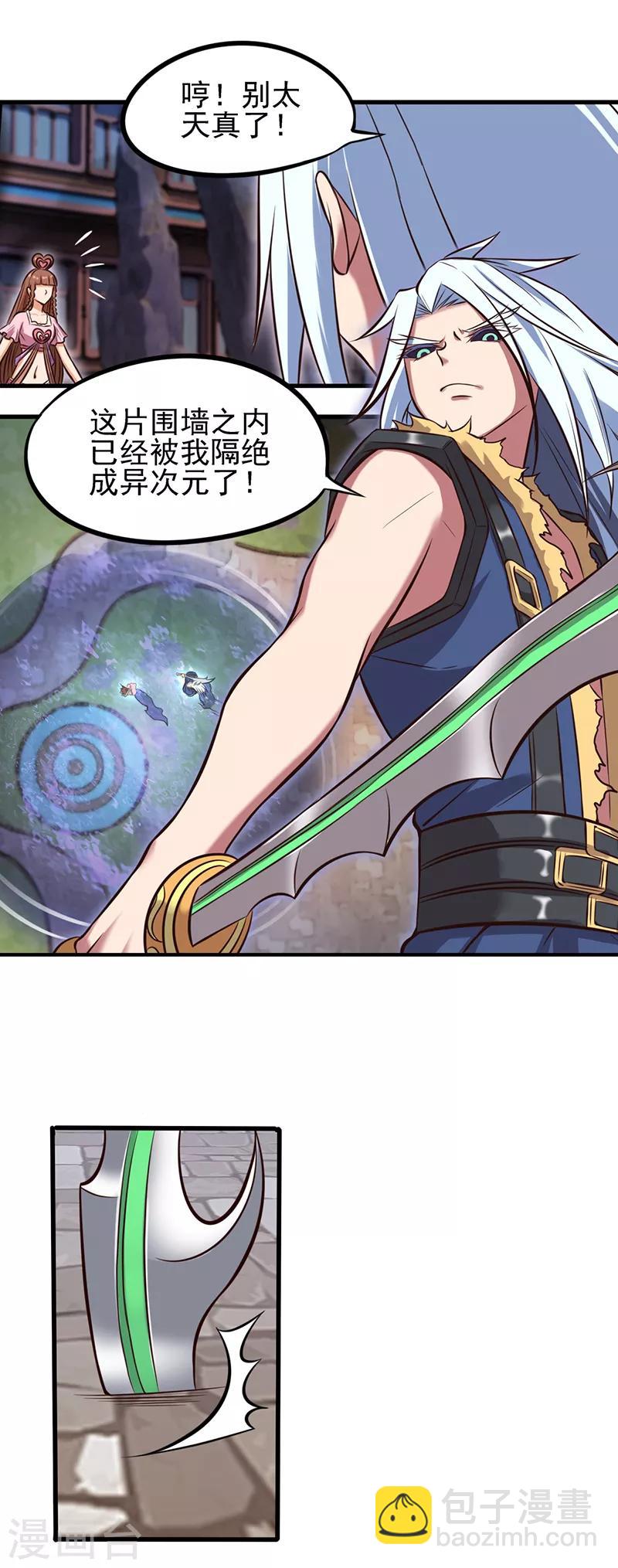 第48话 我不会让你伤害我的朋友-第60话