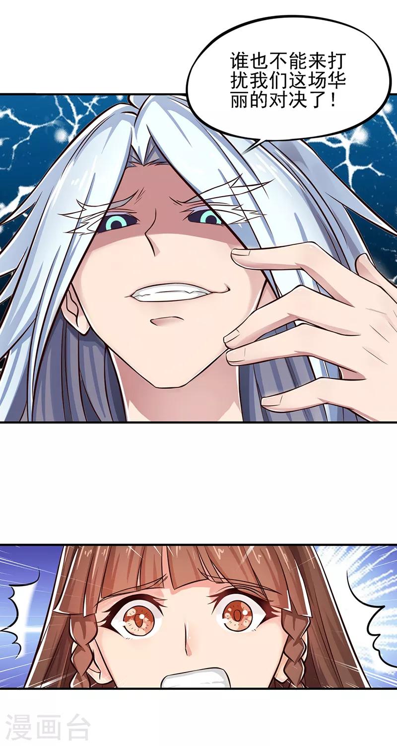 第48话 我不会让你伤害我的朋友-第60话