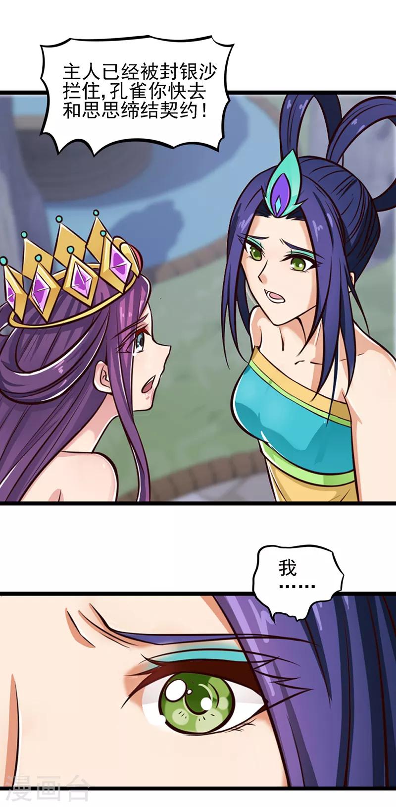 第48话 我不会让你伤害我的朋友-第60话