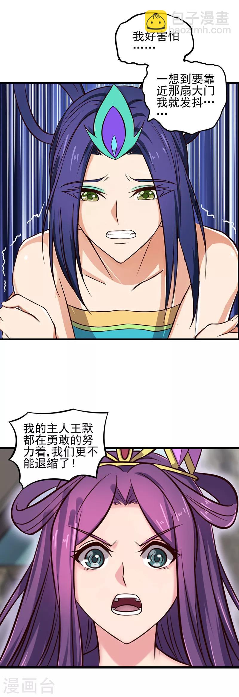 第48话 我不会让你伤害我的朋友-第60话