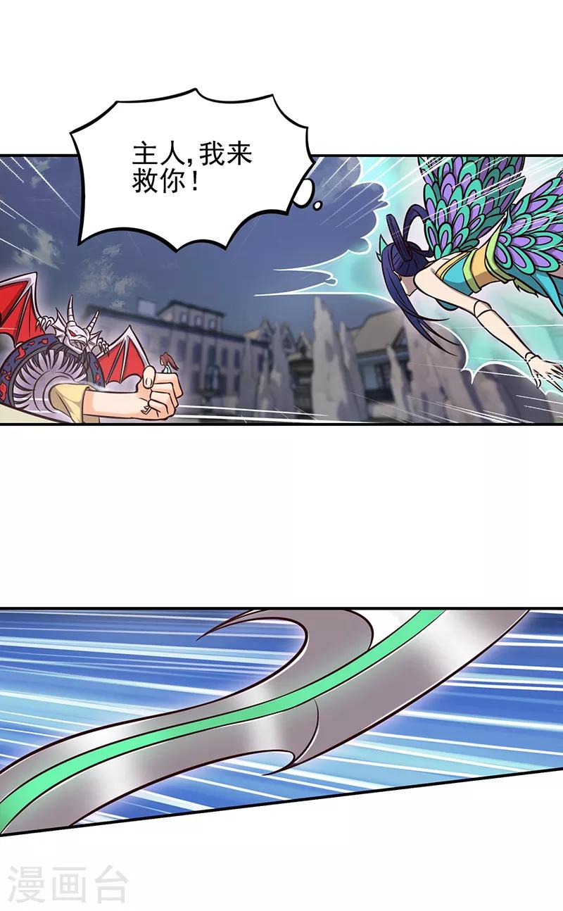 第48话 我不会让你伤害我的朋友-第60话