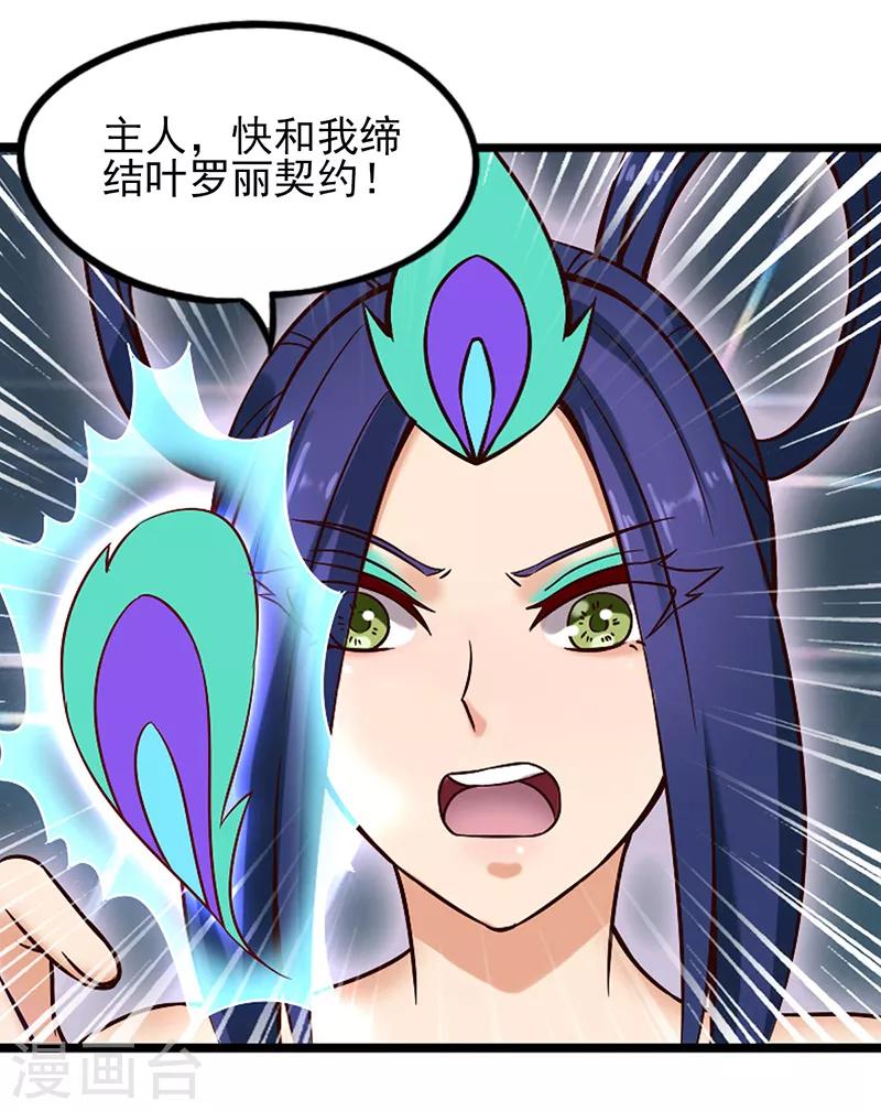 第48话 我不会让你伤害我的朋友-第60话