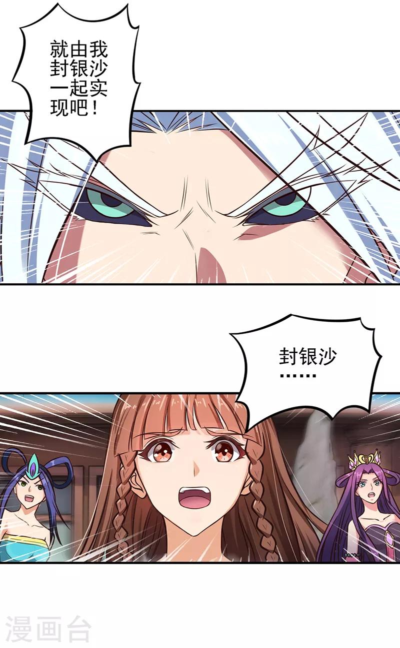 第48话 我不会让你伤害我的朋友-第60话