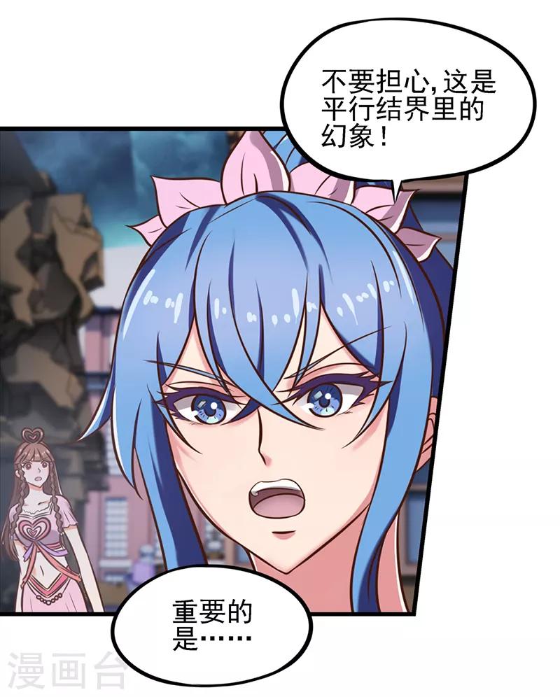 第50话 对抗黑暗的力量-第62话