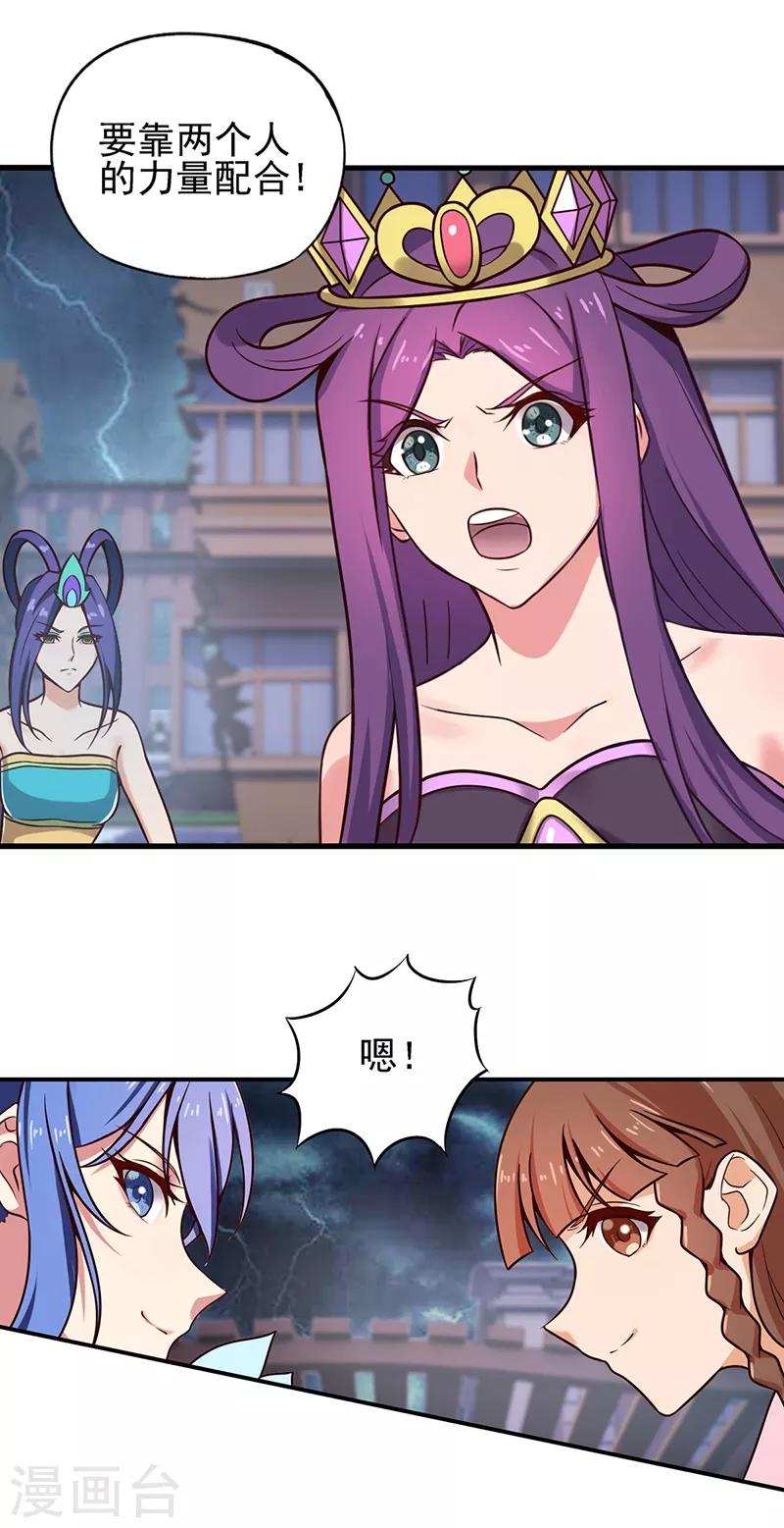 第50话 对抗黑暗的力量-第62话