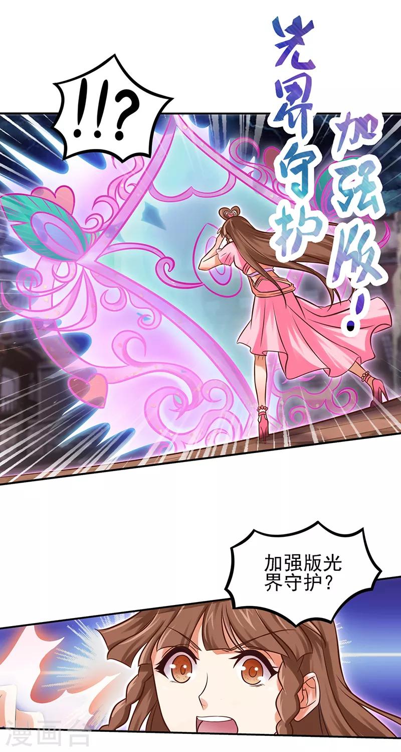 第50话 对抗黑暗的力量-第62话