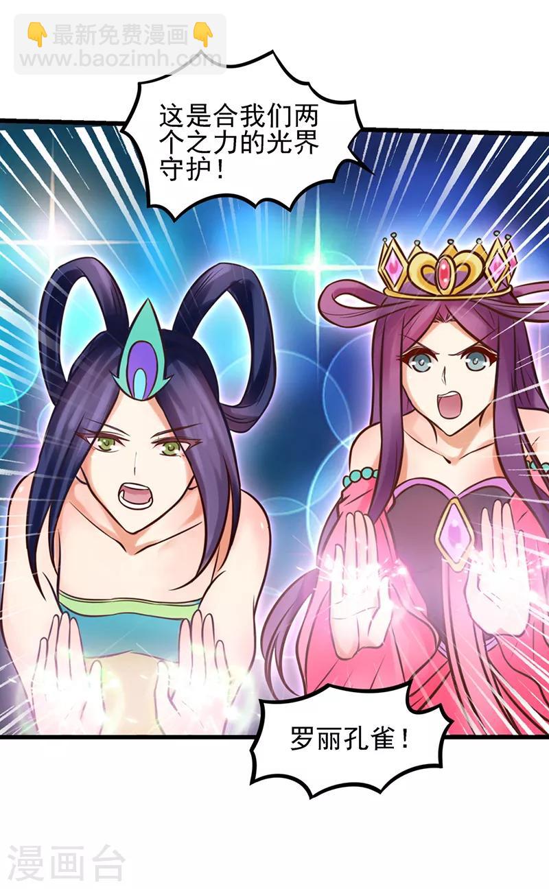 第50话 对抗黑暗的力量-第62话